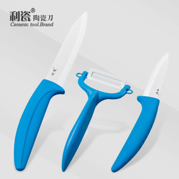 
                                        利瓷水果刀削皮器三件套陶瓷刀具套刀套装 陶瓷刀实惠套装                