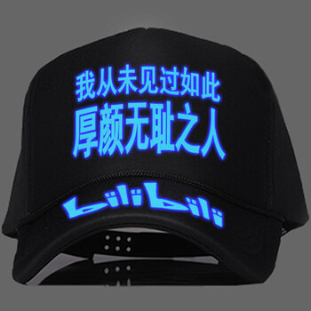 颜文字帽子男女学生恶搞韩版棒球帽二次元户外遮阳帽 t-厚颜无耻前图w