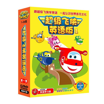 超级飞侠第1季英语版儿童卡通电影动画片5DV
