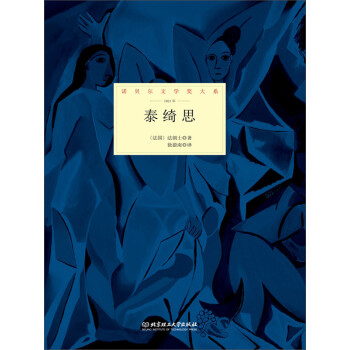 泰绮思pdf/doc/txt格式电子书下载