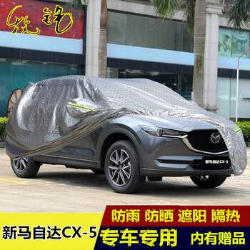 牧铭17款长安全新马自达cx 5专用车衣防晒防雨隔热遮阳盖布cx5车罩冬季棉绒汽车套 铝膜银车衣 17款全新马自达cx 5 图片价格品牌报价 京东