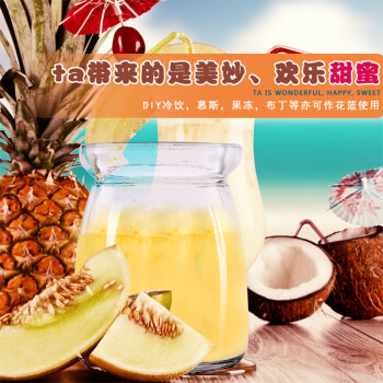 
                                                            【展艺布丁瓶】耐高温玻璃带盖布丁杯酸奶瓶 慕斯果冻杯木糠杯 模具 布丁粉 【6只装】                