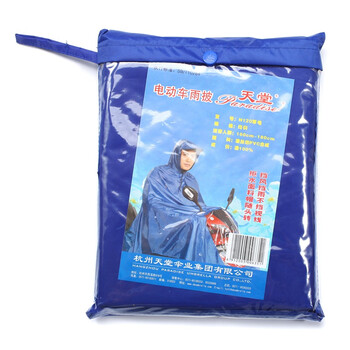 
                                        
                                        天堂 电动车雨披N120苹电宝兰色均码                