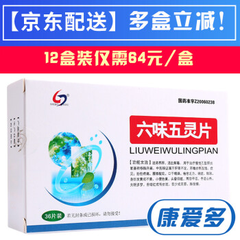 世博金都 六味五灵片 05g*36片*12盒【图片 价格 品牌 报价】