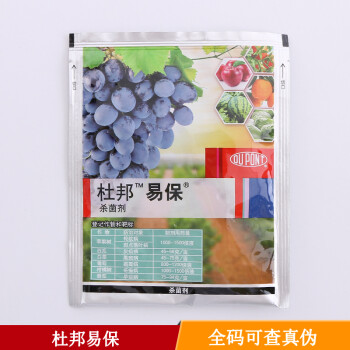 恶唑菌酮 代森锰锌 霜霉疫疮痂病斑点30g杀菌剂全码 杜邦易保30g全码