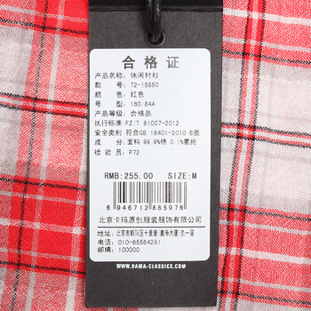 卡玛KAMA 秋季新款女装 修身无袖纯色格子休闲衬衫女7215850 红色 M(160/84A)