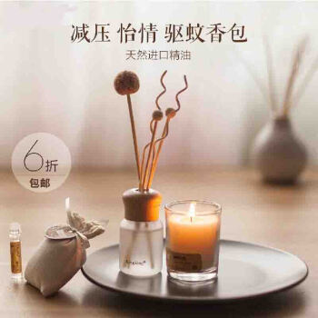 Kingking静品雅香薰精油套装 无火香薰藤条驱蚊香包 熏香小礼盒 怡情薰衣草
