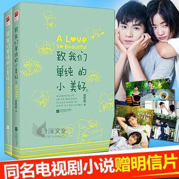 致我们单纯的小美好陈小希江辰分手小说大结局剧情介绍 看电视剧 娱乐星闻 新闻中心 海峡网