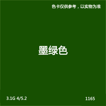 環保外牆漆防水防曬耐久乳膠漆白色陽臺彩色刷牆油漆室外塗料 墨綠色