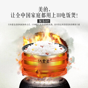 美的（Midea）电饭煲 MB-FZ4087B 4L/4升 IH高端涡轮微压力电饭锅 巧克力色
