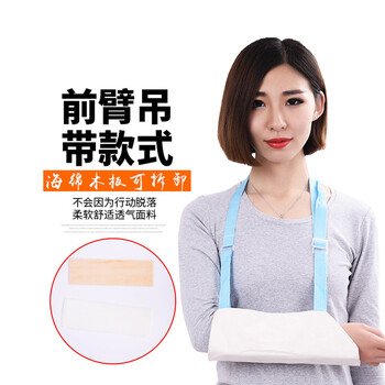 手臂骨折吊带前臂吊带肘关节骨折吊胳膊锁骨肩关节脱臼固定透气胳膊护具护拖上肢固定 图片价格品牌报价 京东