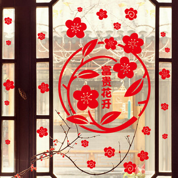 富贵花开新年装饰品贴纸春节布置墙贴玻璃贴可移除过年玻璃贴纸新年窗花纸富贵花开 一对 磨砂材质 大 图片价格品牌报价 京东