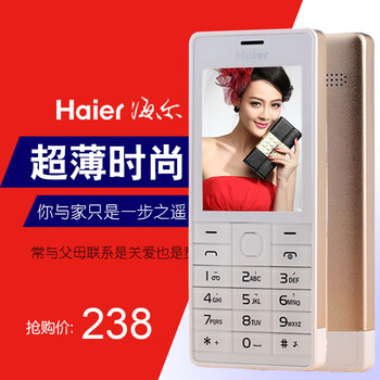 Haier/海尔 HG-M515直板按键老人手机大字大声老人机学生手机 炫彩金