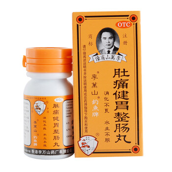 钓鱼牌李万山肚痛健胃整肠丸50粒治消化不良