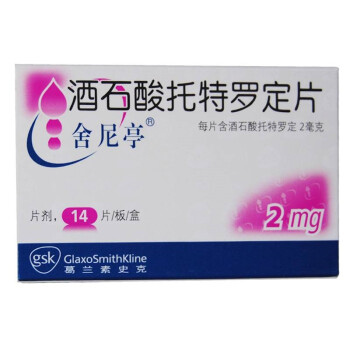 舍尼亭 酒石酸托特罗定片 2mg*14片