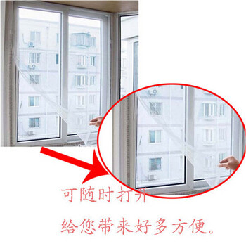 
                                        美佳多 夏季多用 自粘式防蚊纱窗 隐形窗户帘 便捷式纱窗 带双面胶 ZW306                