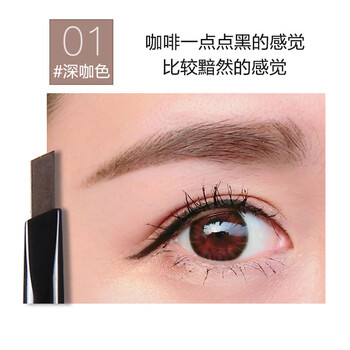 双头旋转自动眉笔眉粉一字画眉 01号深咖色