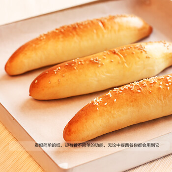 
                                                            【展艺硅油纸50m】 烤盘纸锡纸烧烤烘焙用纸西点用包装纸烤肉纸鸡中翅鸡腿用纸油纸 多尺寸 热卖 长10米*宽30cm                