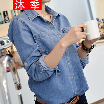 沐季2015春季韩国东大门水洗浅色修身牛仔衬衫牛仔衬衣外套大码女 深蓝色 M