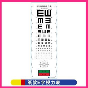 喜佳優 視力表掛圖加厚防水卡通e字c標準兒童測試家用國標對數視力表