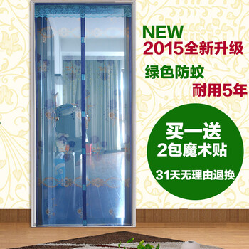 佳佳利 纯手工制作高档免穿磁条方扣软纱门 磁性防蚊软纱门 防蚊纱门 门帘 沙门 纱窗 冰丝蓝色 85x210