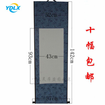 文房四宝 空白画轴 挂轴 卷轴 小号竖轴普通款(总体尺寸30*94cm)