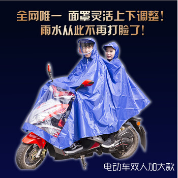 
                                        雨翔头盔式摩托车电动车自行车雨衣 单人时尚韩国透明大帽檐雨衣雨披 加大加厚双人雨衣雨披包邮 单人加大电动车紫色 XXXL                