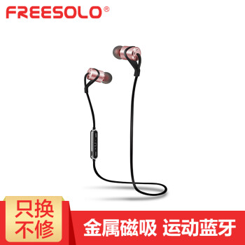 Freesolo D9无线运动挂脖式蓝牙耳机立体声通用耳塞式适用苹果 安卓oppo Vivo 玫瑰金 图片价格品牌报价 京东