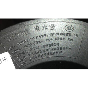 Supor/苏泊尔 SWF17EK-180 电热水壶 304不锈钢 1.7L烧水壶全国联保