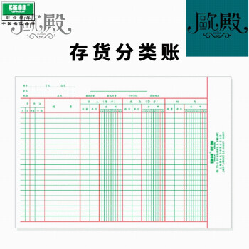 歐殿禮品實物出入賬進出貨原材料明細庫管臺賬本進銷存賬庫房倉庫出庫