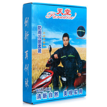 
                                        
                                        天堂 夜光型双层雨衣套装N211-7AX藏青色XXXL                