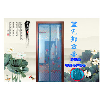 红鱼儿 祥和系列 新款 高档 免穿磁条 磁性防蚊门帘 纱窗纱门 磁性软纱门 鸟扣款印花蓝色郁金香 宽90*高210厘米