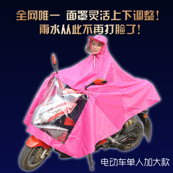 
                                        雨翔头盔式摩托车电动车自行车雨衣 单人时尚韩国透明大帽檐雨衣雨披 加大加厚双人雨衣雨披包邮 单人加大电动车紫色 XXXL                
