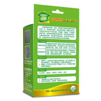 
                                        
                                                            绿驰 3盒装纳米矿晶冰箱除味剂 强力除臭剂保鲜去除异味盒 竹炭活性炭碳包去味剂（限量）                
