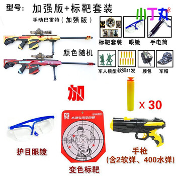 潮流巴雷特毁灭手动单发水弹枪m4狙击枪极光可发射环保材质炫酷彩色
