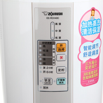 
                                        象印不锈钢加湿器 空气加湿 EE-RCH40C-CA 3升容量                