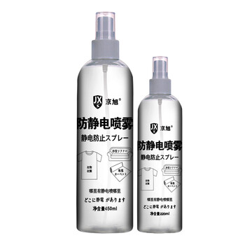 京旭 防静电喷雾450ml 220ml  经典原味 预防静电危害 消除静电困扰