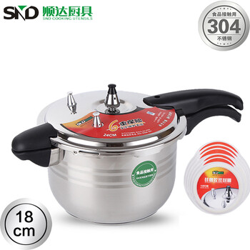 
                                        顺达（SND） 顺达(SND)B型压力锅 加厚304不锈钢 煤气电磁炉通用 加厚18CM                