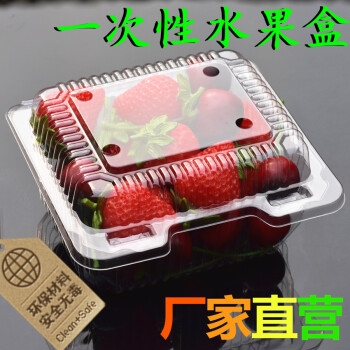 一次性水果草莓包装盒透明塑料盒樱桃盒果蔬盒果切 01托二斤装