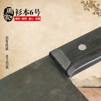 周家刀 手工锻打 菜刀 厨房刀具 家用切片刀  分割刀 厨师 切菜刀
