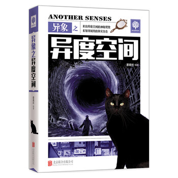 异度空间9787550250703