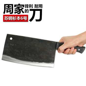 周家刀 手工锻打 菜刀 厨房刀具 家用切片刀  分割刀 厨师 切菜刀