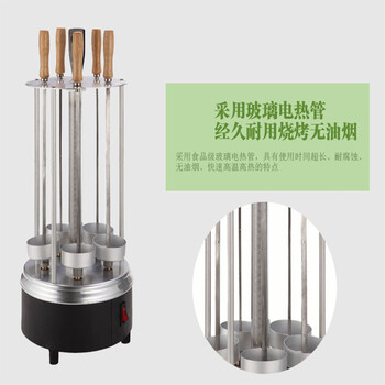鑫鹏泰 电烧烤炉 家用电烤炉 无烟烤串机烤肠机 烤肉机 烤羊肉串机 烧烤机