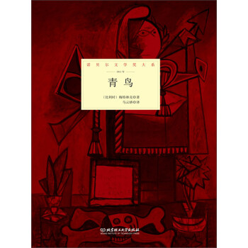 青鸟pdf/doc/txt格式电子书下载