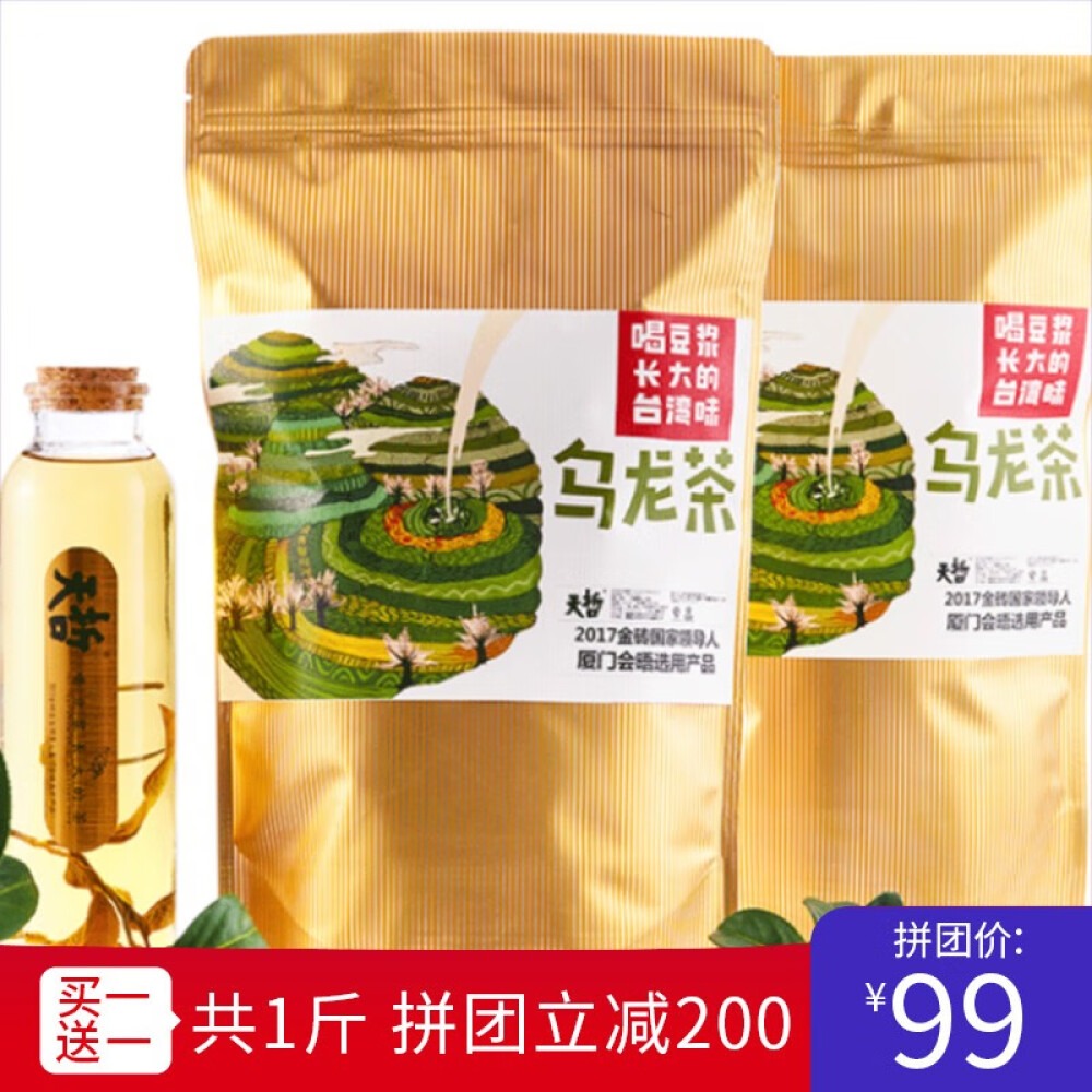 修哲 乌龙茶茶叶 台湾高山茶 可冷泡 蜜香型新茶 买1送1共1斤 512g 袋装