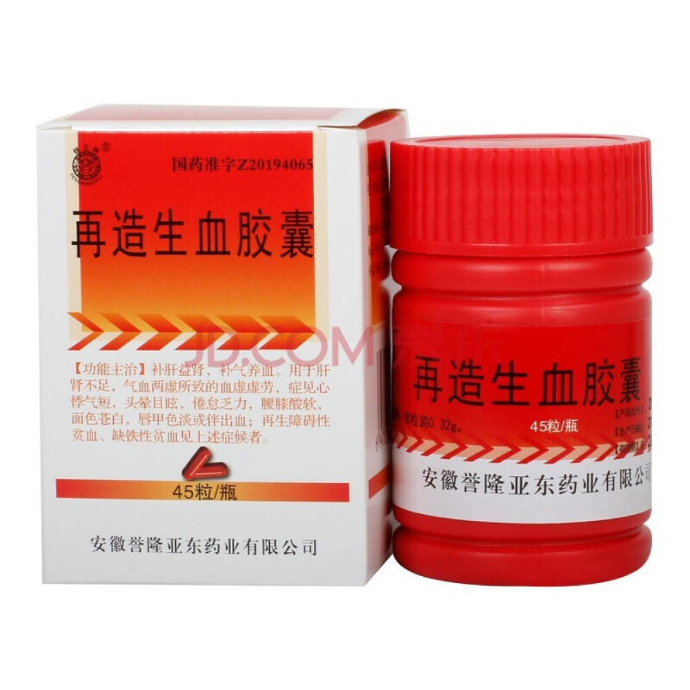 蜂王牌再造生血胶囊0.32g x45粒10盒(实发90粒五盒)