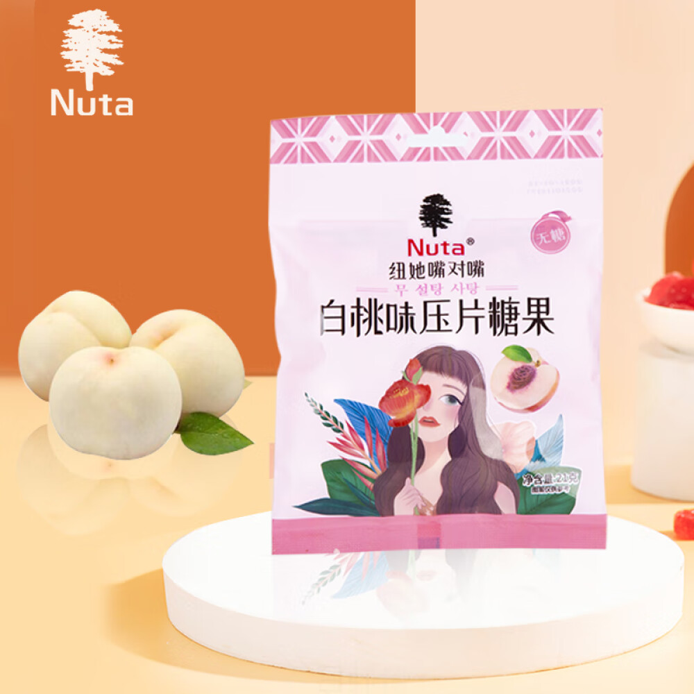 京东超市Nuta纽她无糖薄荷糖白桃味21g单个1包装