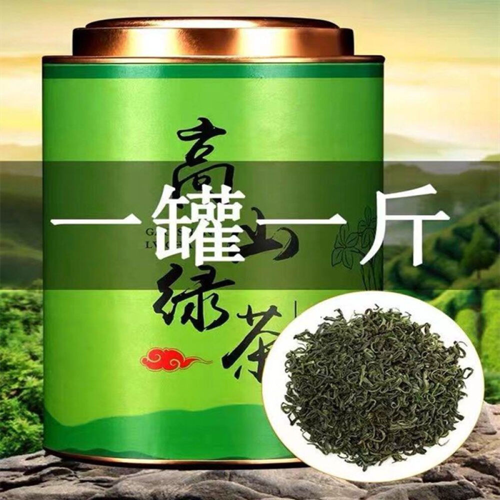 2021年 头春新茶绿茶装 高山云雾茶叶礼盒批发散装 一罐500克精美装