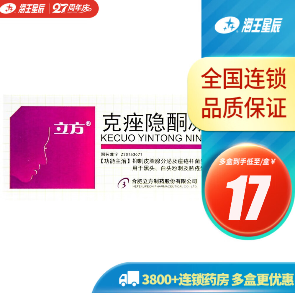 安芙平克痤隐酮凝胶6g黑头白头粉刺痤疮(效期22年9月)本品1盒+芦荟凝胶1支