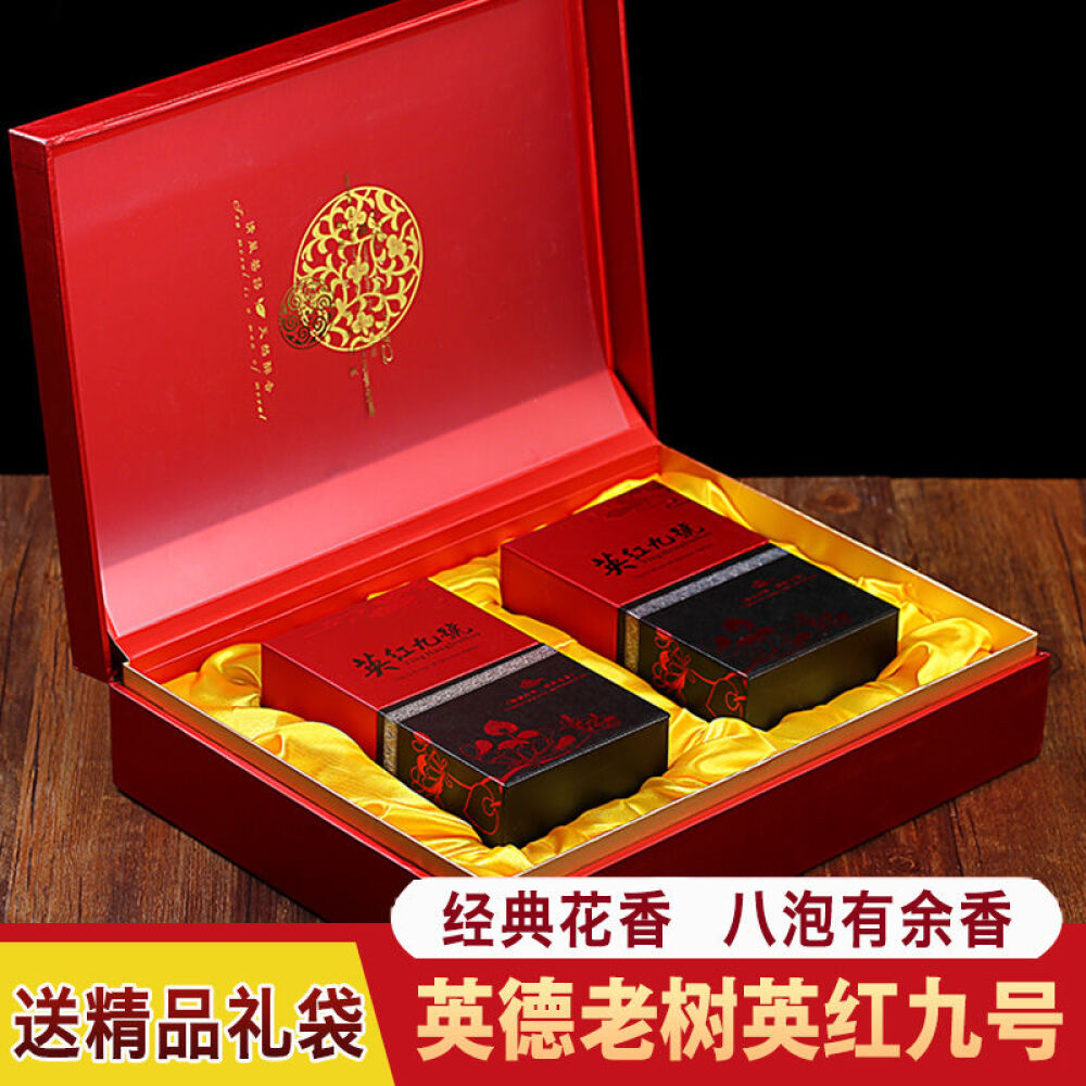英德特产红茶英红九号金毛毫浓香型老树茶礼盒装礼品盒茶叶2022新茶 红色礼盒+礼袋